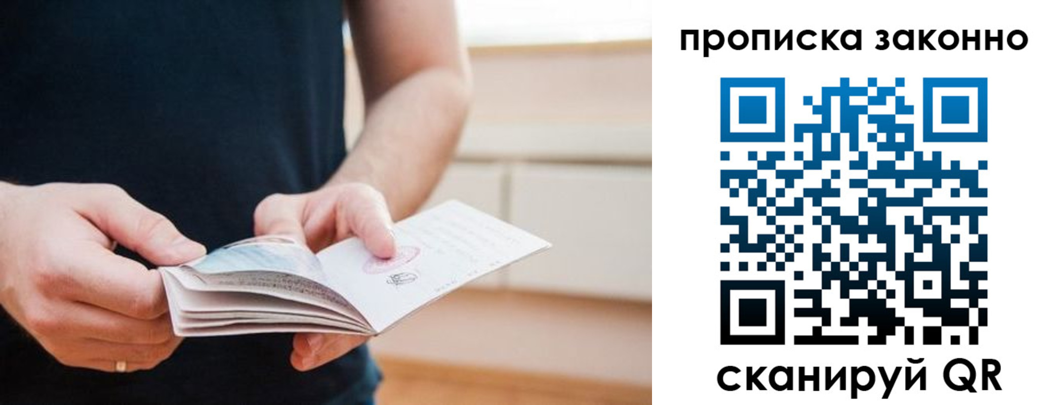 временная регистрация гарантия в Моршанске