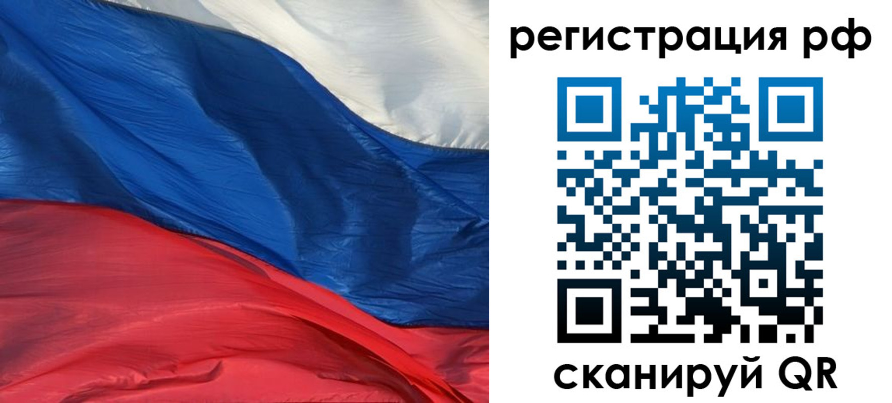 временная регистрация недорого в Моршанске