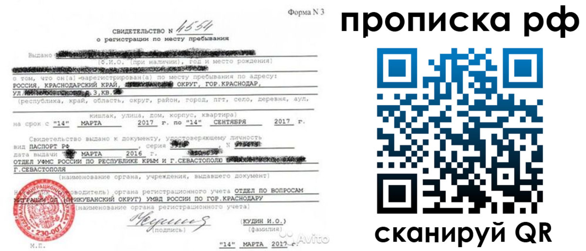 прописка ребенка в Моршанске