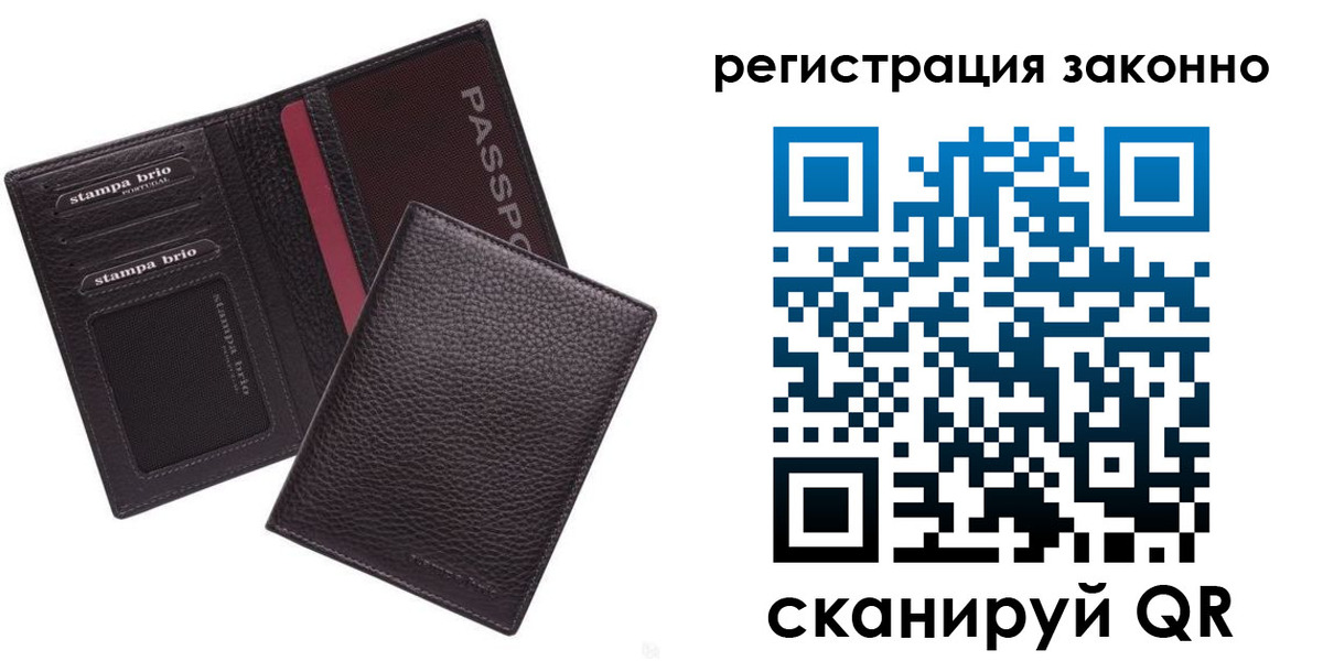 регистрация в Моршанске