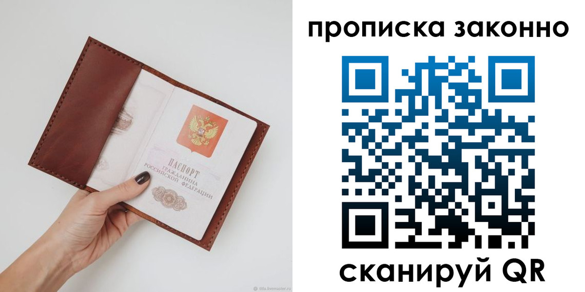 временная регистрация надежно в Моршанске